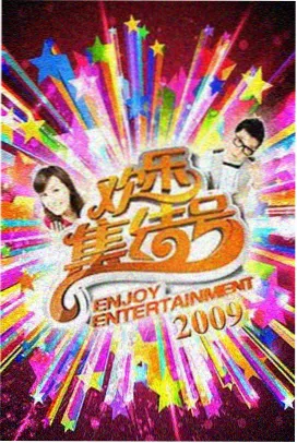 Running Man最新一期在线观看封面